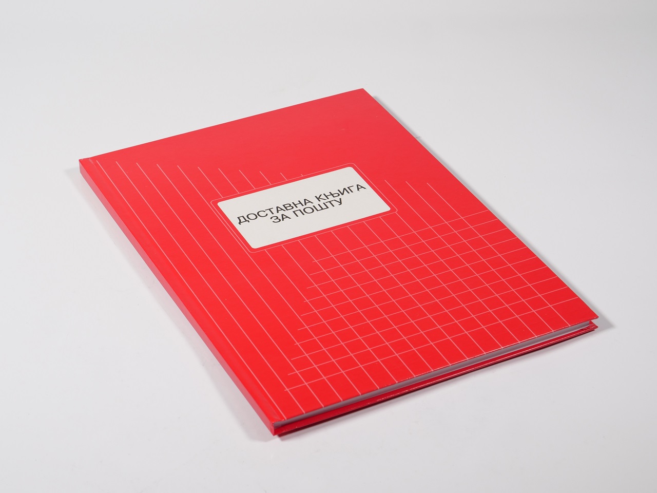 Dostavna knjiga za postu