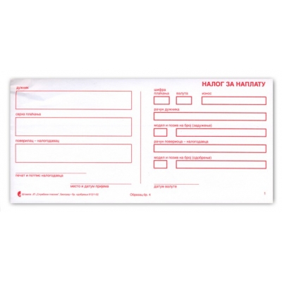 Obrazac 4 nalog za naplatu