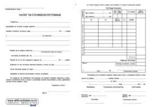 Putni nalog za lice dvodelni